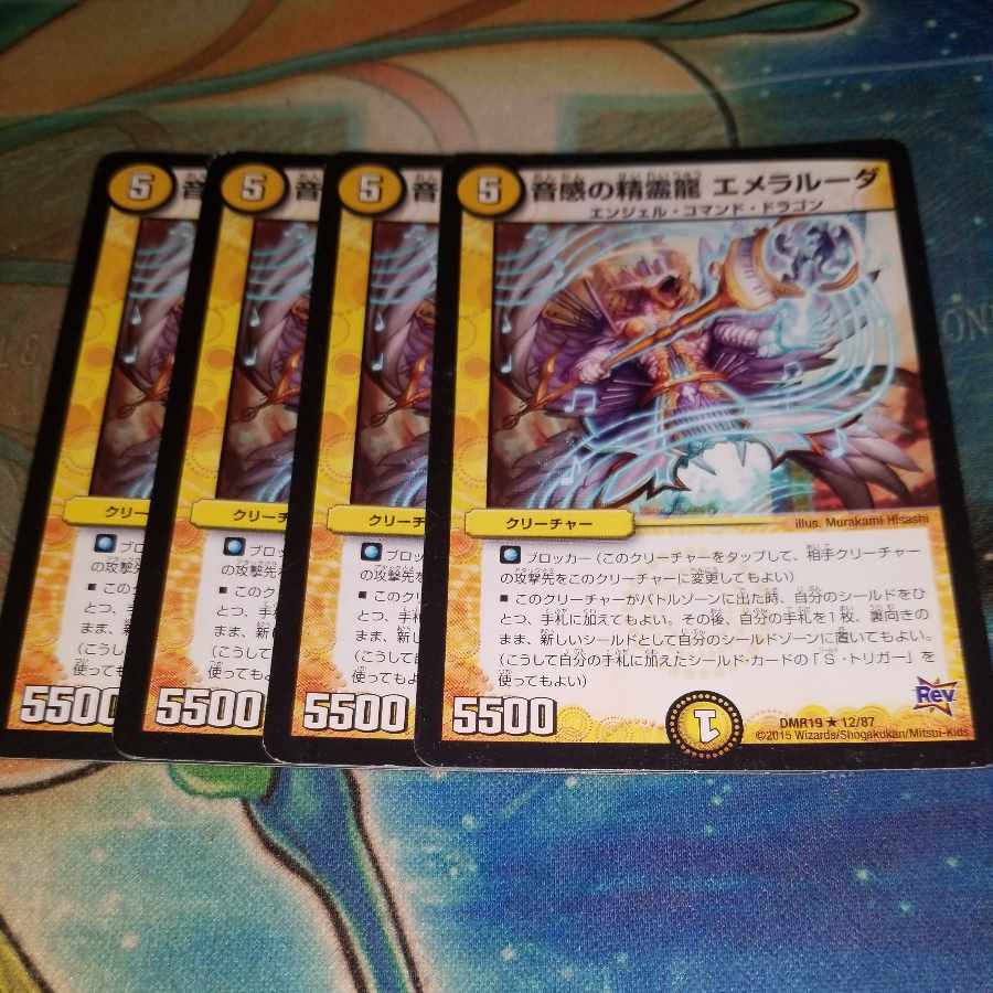 Emeraluda, the Spirit Dragon of Sound Sense R 12/87