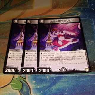 追憶人形ラビリピト U 46/93