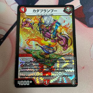 カダブランプー