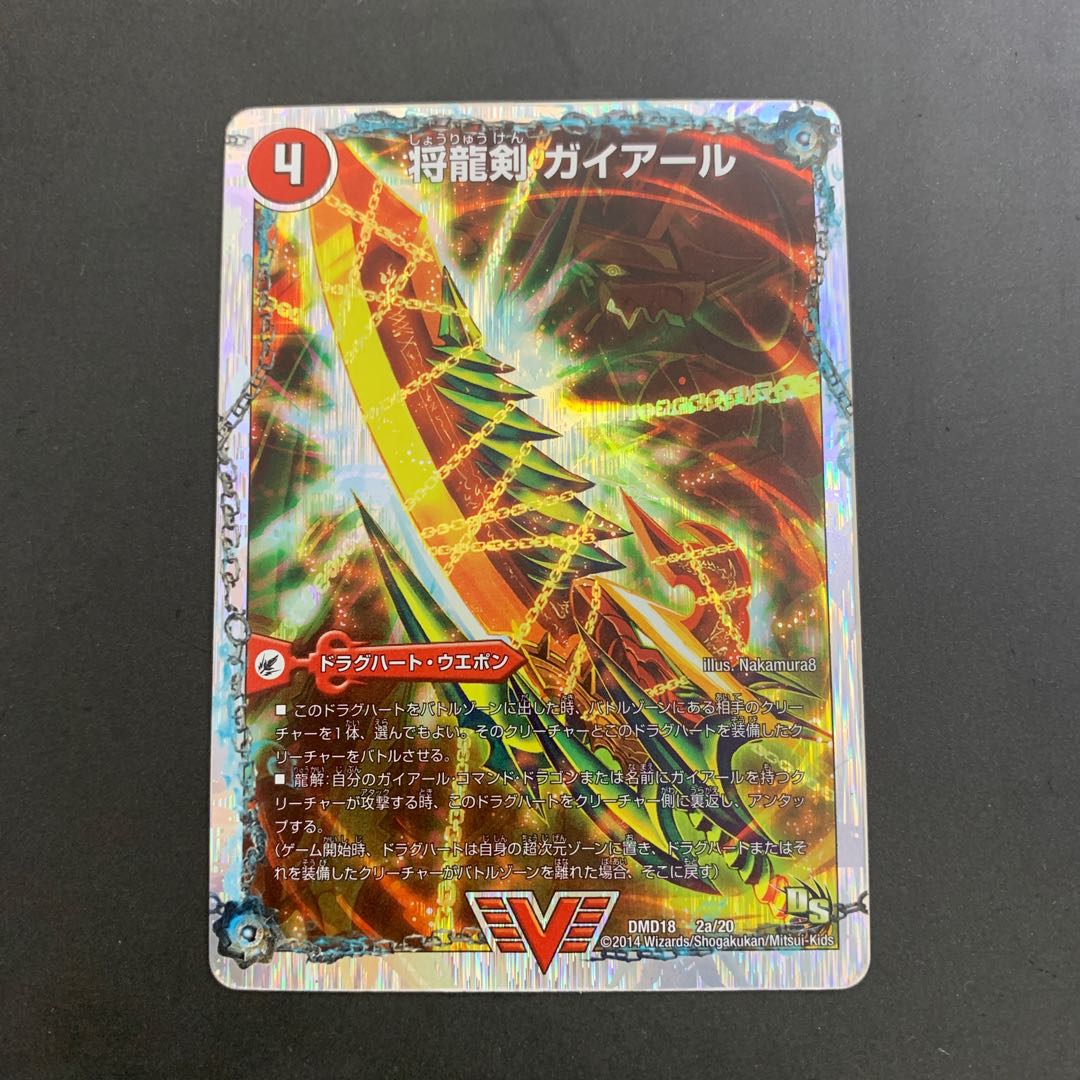 Shoguryu Ken Gaiairu｜Raging Shoguryu Gaiban (Super Deck Spec.) VIC 2a/20｜2b/20 DMD18