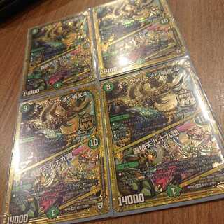 キングダム・オウ禍武斗 4枚セット