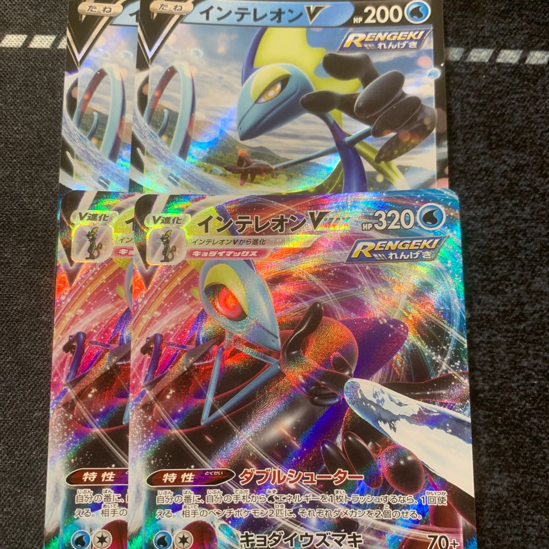 InteleonVMAX RRR 023/070