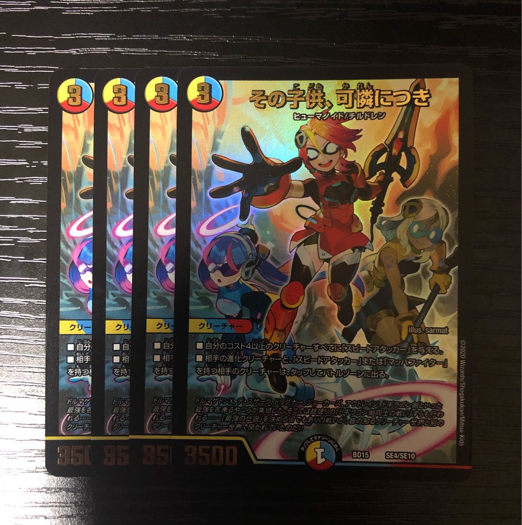 The child is a dainty SE4/SE10