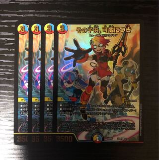 The child is a dainty SE4/SE10