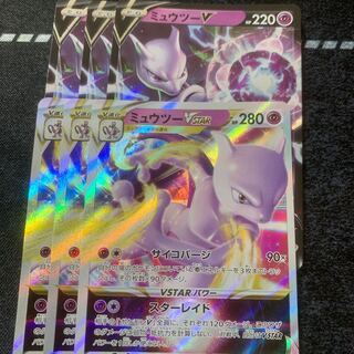 MewtwoVSTAR RRR 031/071