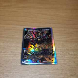 Katsuta Kirifuda & Katsu King -Story of Hot Blood- DSR 1/14