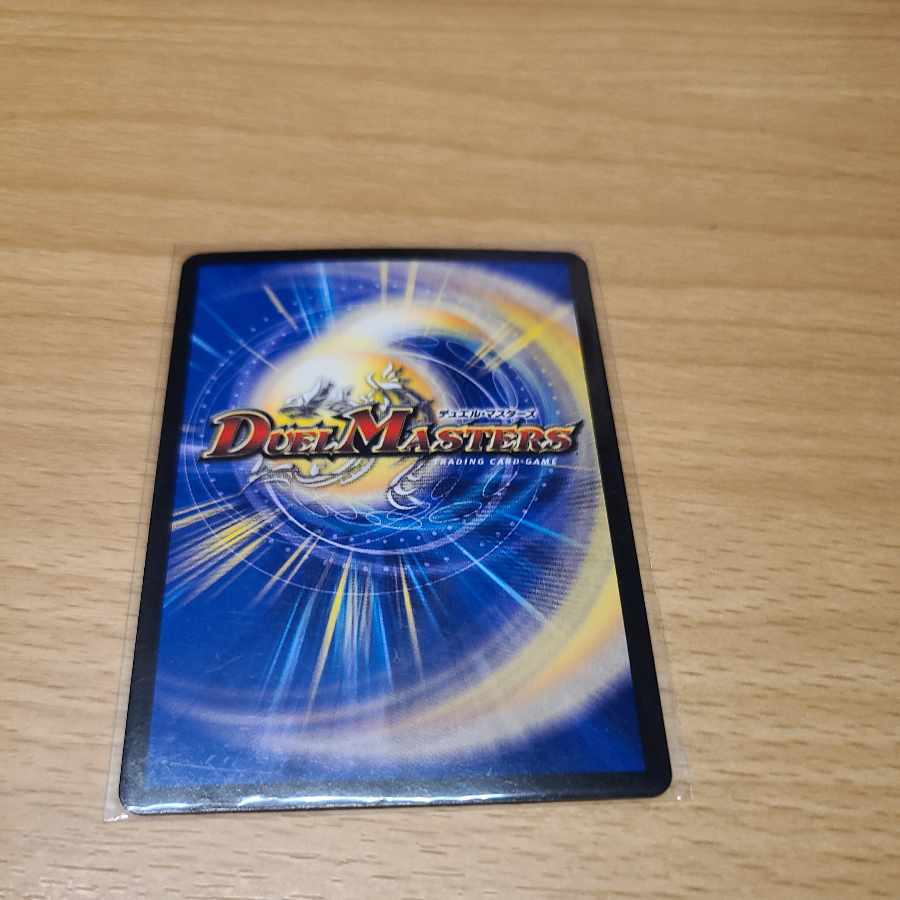 Natural Disaster Dedom (20th Rare Spec.) 13A/20