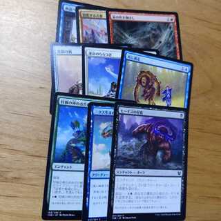 Set of 9 MTG cards 9枚