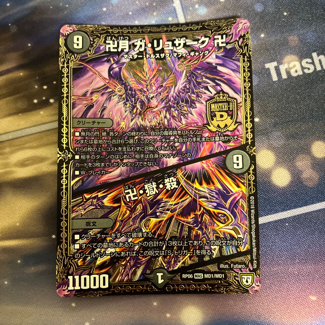 Manjitsuki Ga-Ruzak Manji｜MAS MD1/MD1