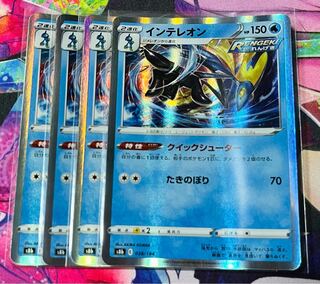 Inteleon (R spec.) 038/184 Set of 4