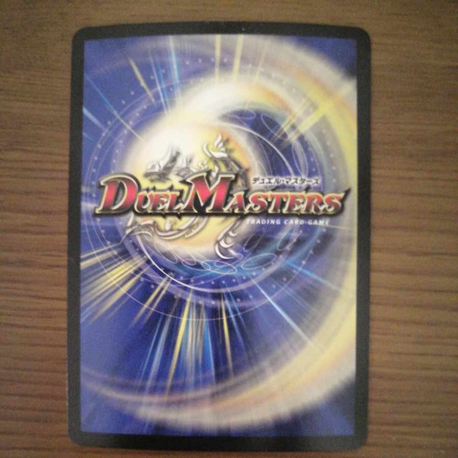 Psychic Shinra Star Apollonus Dragellion SR 13/138