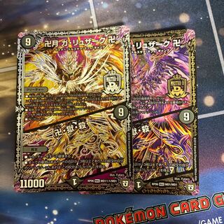 卍月 ガ・リュザーク 卍｜卍・獄・殺 MAS MD1/MD1