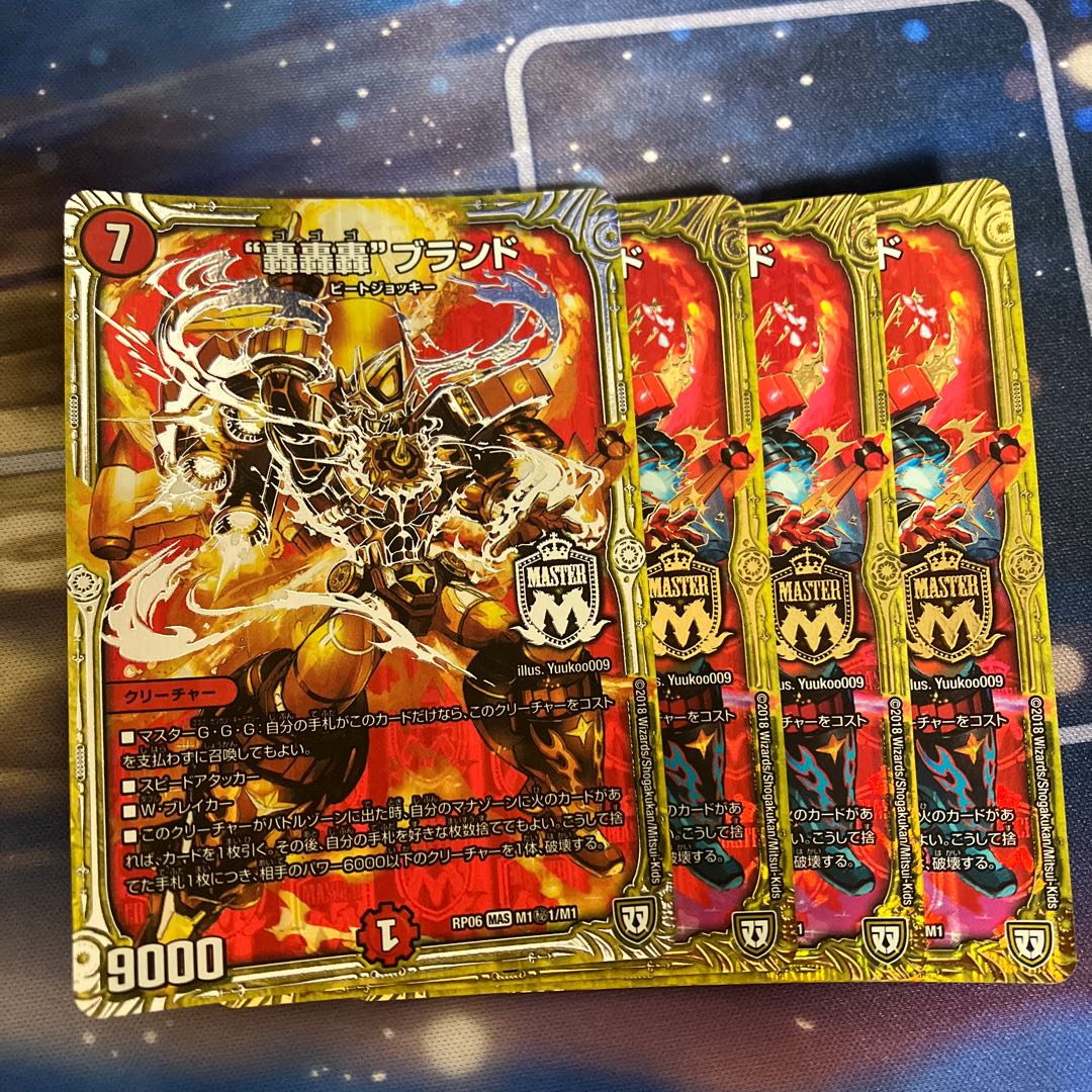 Roar, Roar, Roar" brand MAS M1/M1