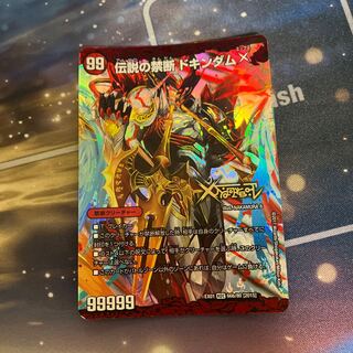 Forbidden -Sealed X-｜Legendary Forbidden Dokindam X KDL 66a/80 [2015]｜66b/80 [2015].