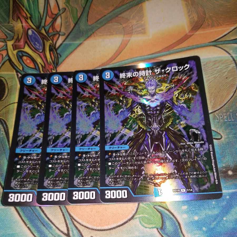 Armageddon Clock The Clock R-foil 7/14