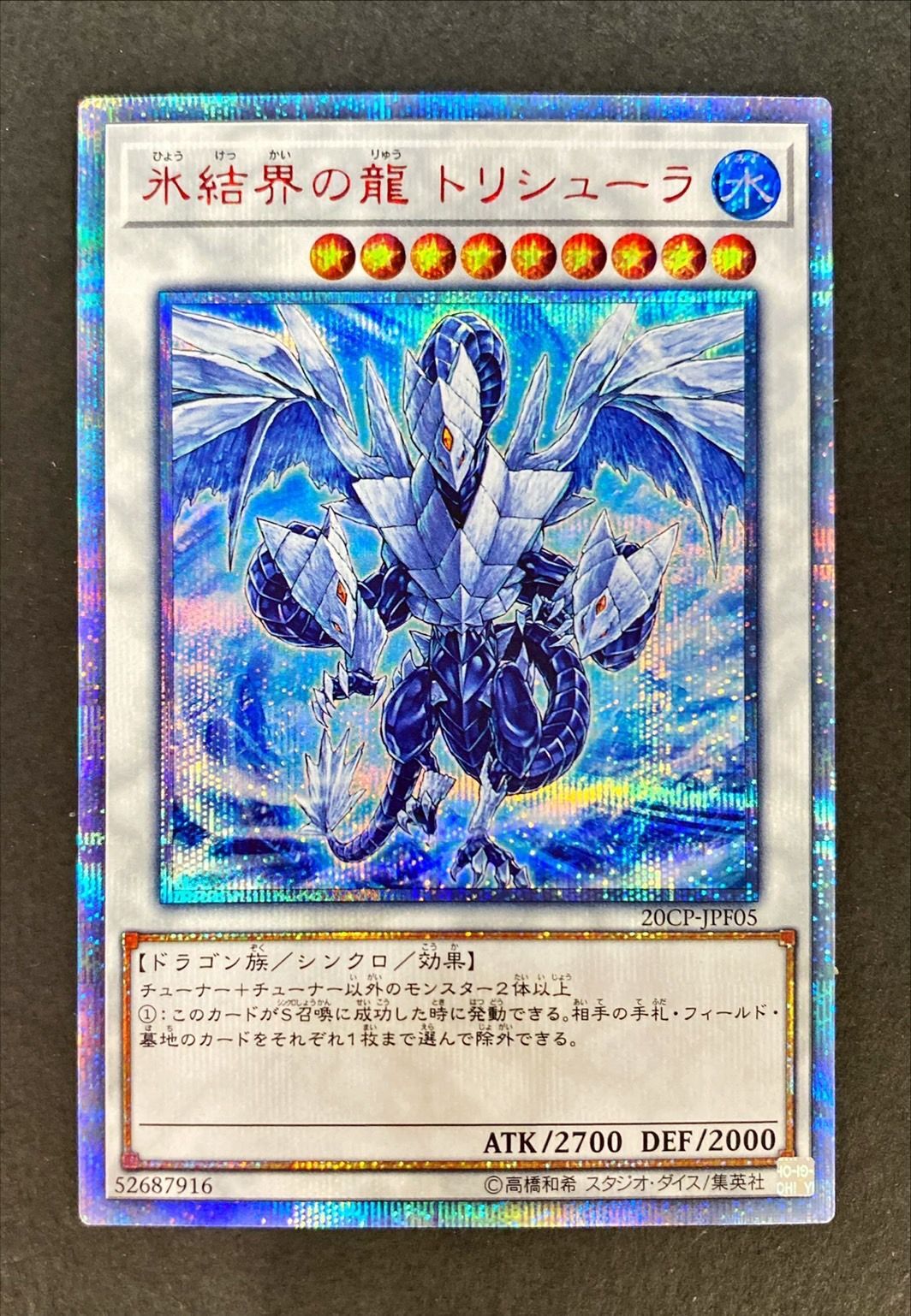 [Condition A-] Trishula the Dragon of Ice Barrier [20th Secret] {20CP-JP...