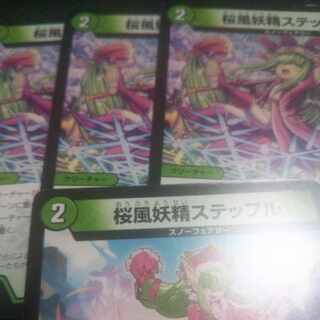 Cherry Blossom Wind Fairy Steple U 75/110