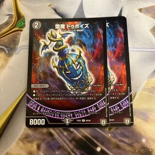 堕魔 ドゥポイズ R 68/84 1枚