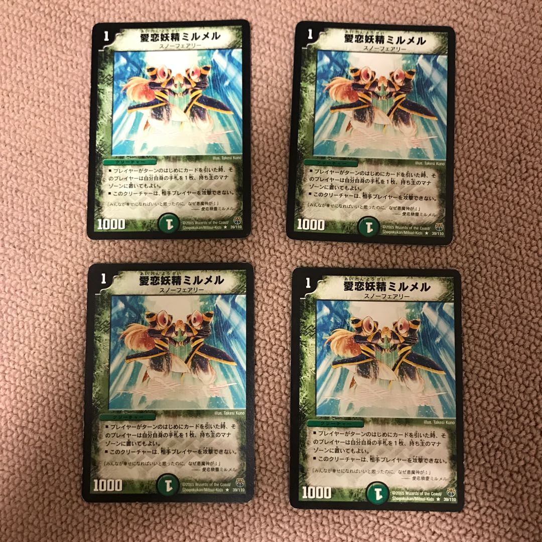 Ai Koi Fairy Myrmel R 39/110