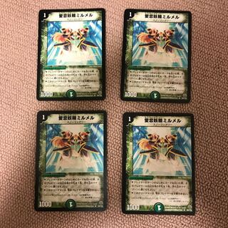 Ai Koi Fairy Myrmel R 39/110