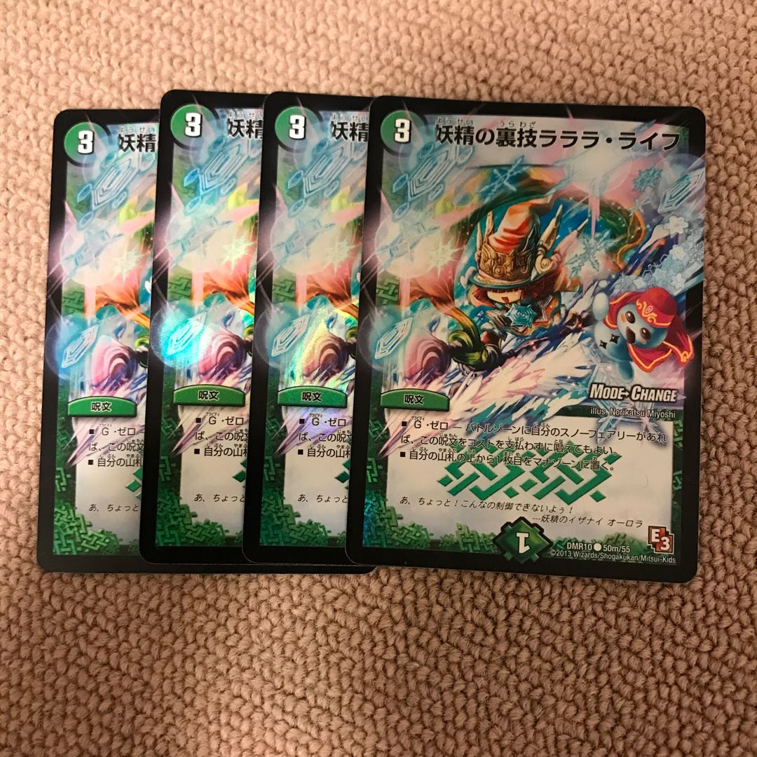 Fairy backstage technique la-la-la-life (MODE CHANGE) C-foil 50m/55