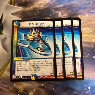 タイム3 シド U 敵5/敵10