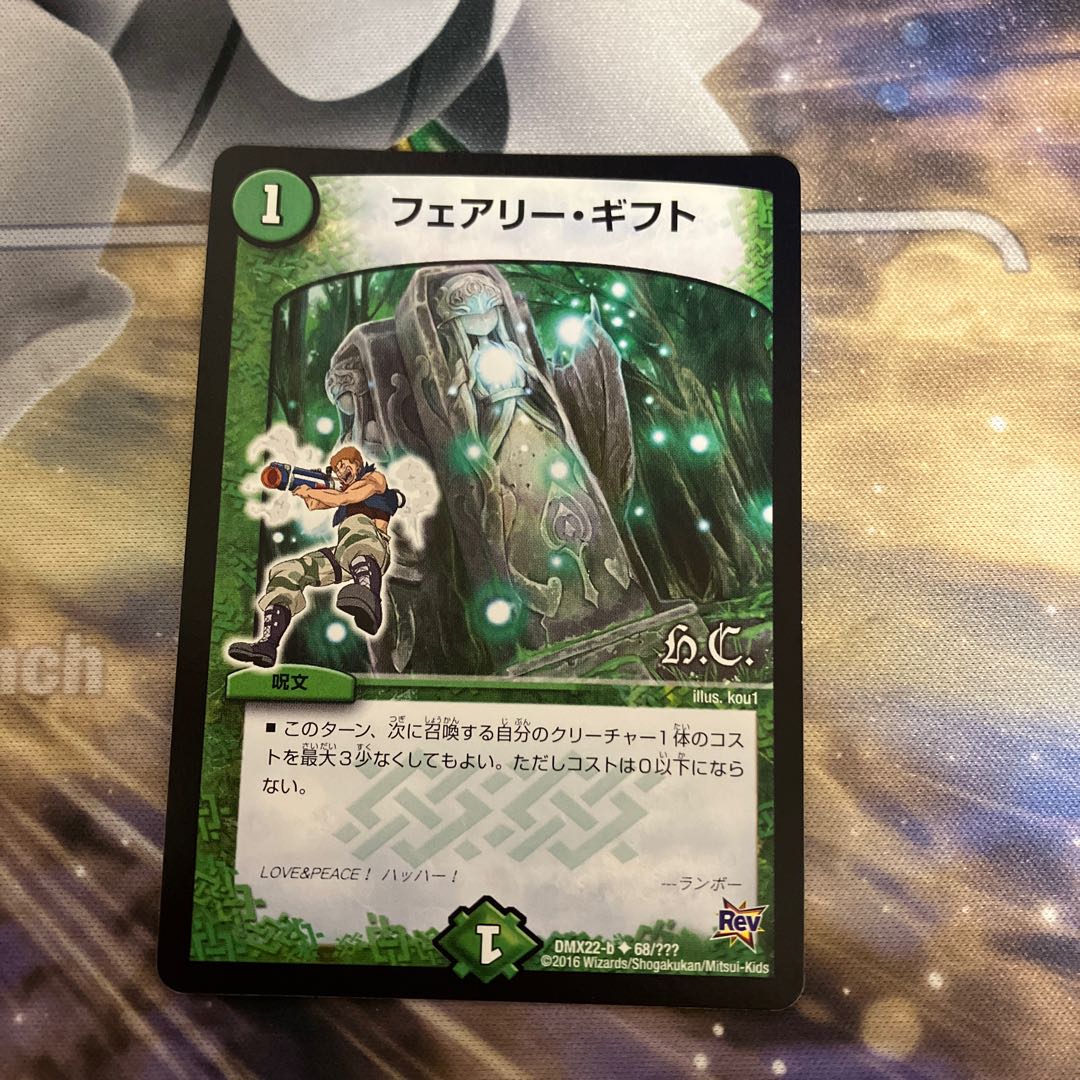 Fairy, Gift (H.C.) U 68/????