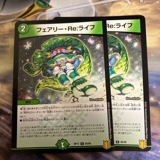 Fairy Re:Life C 95/95