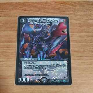 Darkness Magic Dragon Dark Masters