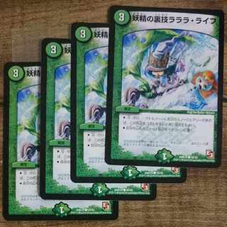 The Fairy's Backstage Lara Life