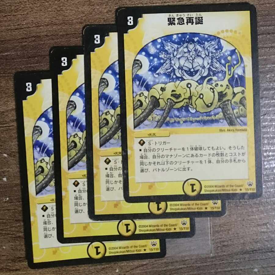 Initial Rapid Reincarnation