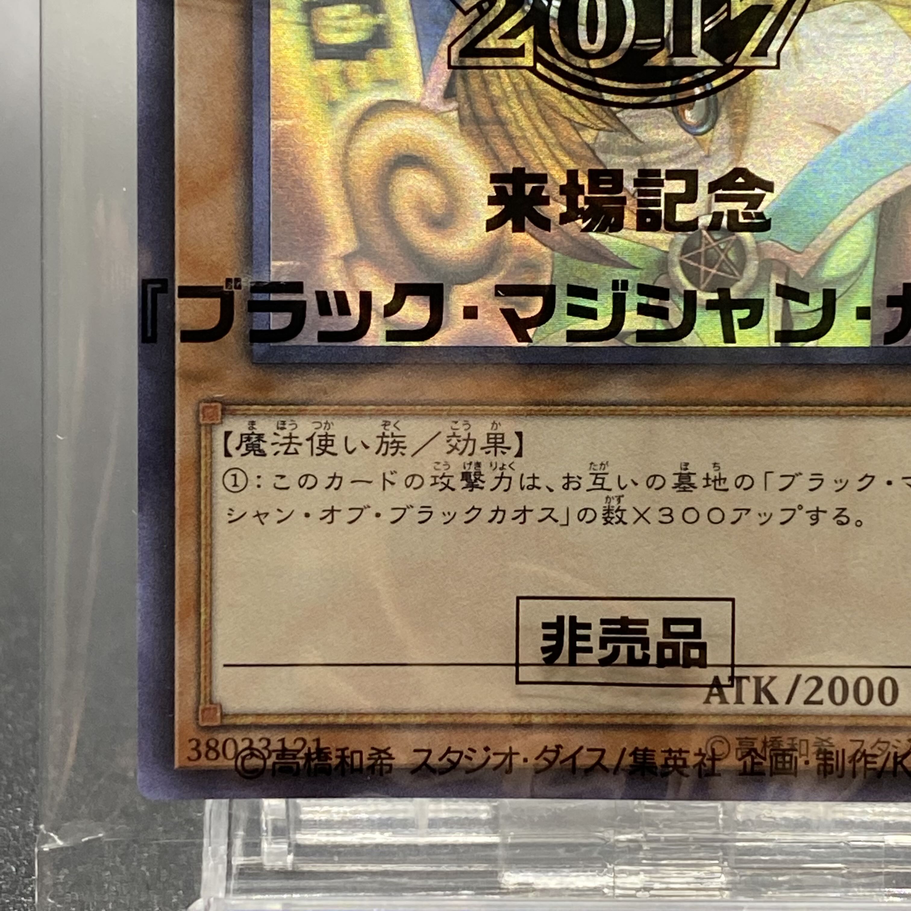 Dark Magician Girl holographic rare WCS2017 2017-JPP01