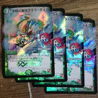 Fairy backstage technique la-la-la-life (MODE CHANGE) C-foil 50m/55