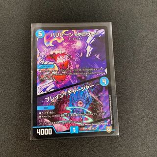 ハリケーンクロウラー