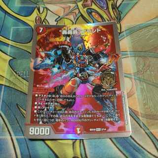 Roar, Roar, Roar" brand MAS 2/14