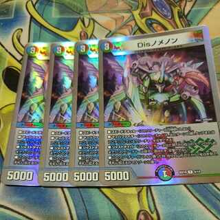 Disノメノン R-foil 9/14