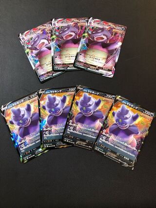 ガラルヤドキングVMAX RRR 047/070