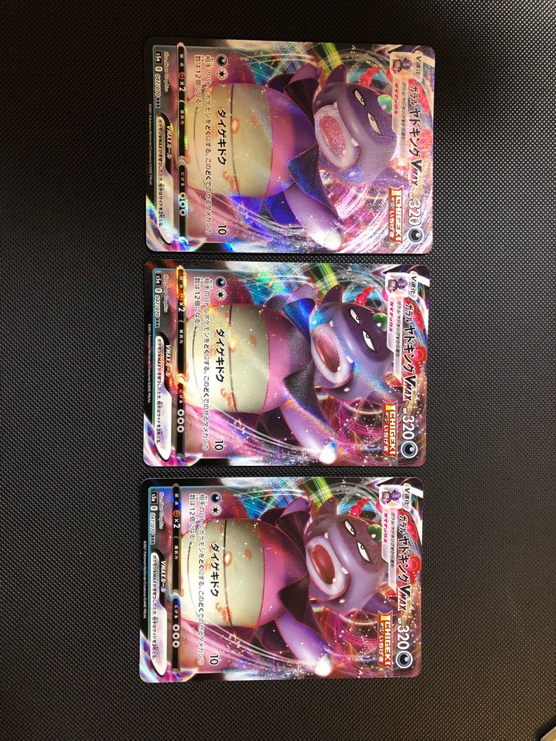 Galal SlowkingVMAX RRR 047/070