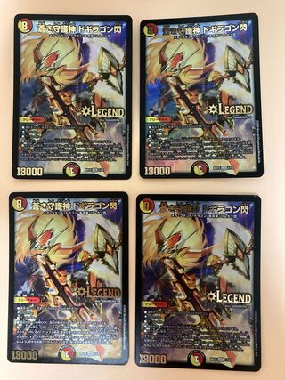 Blue Guardian God Dogiragon Flash 4 pieces