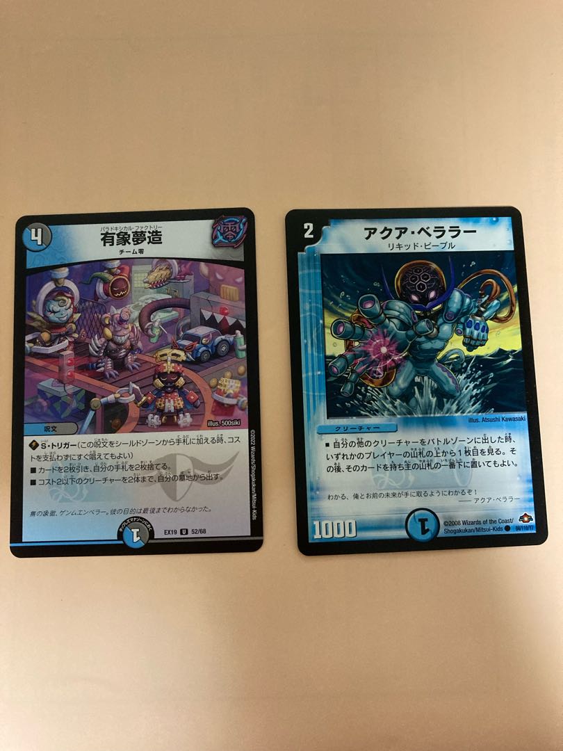 Uzumu Zou & Aqua Bellara