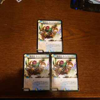 Anger Fang Saizo Mist 10/16