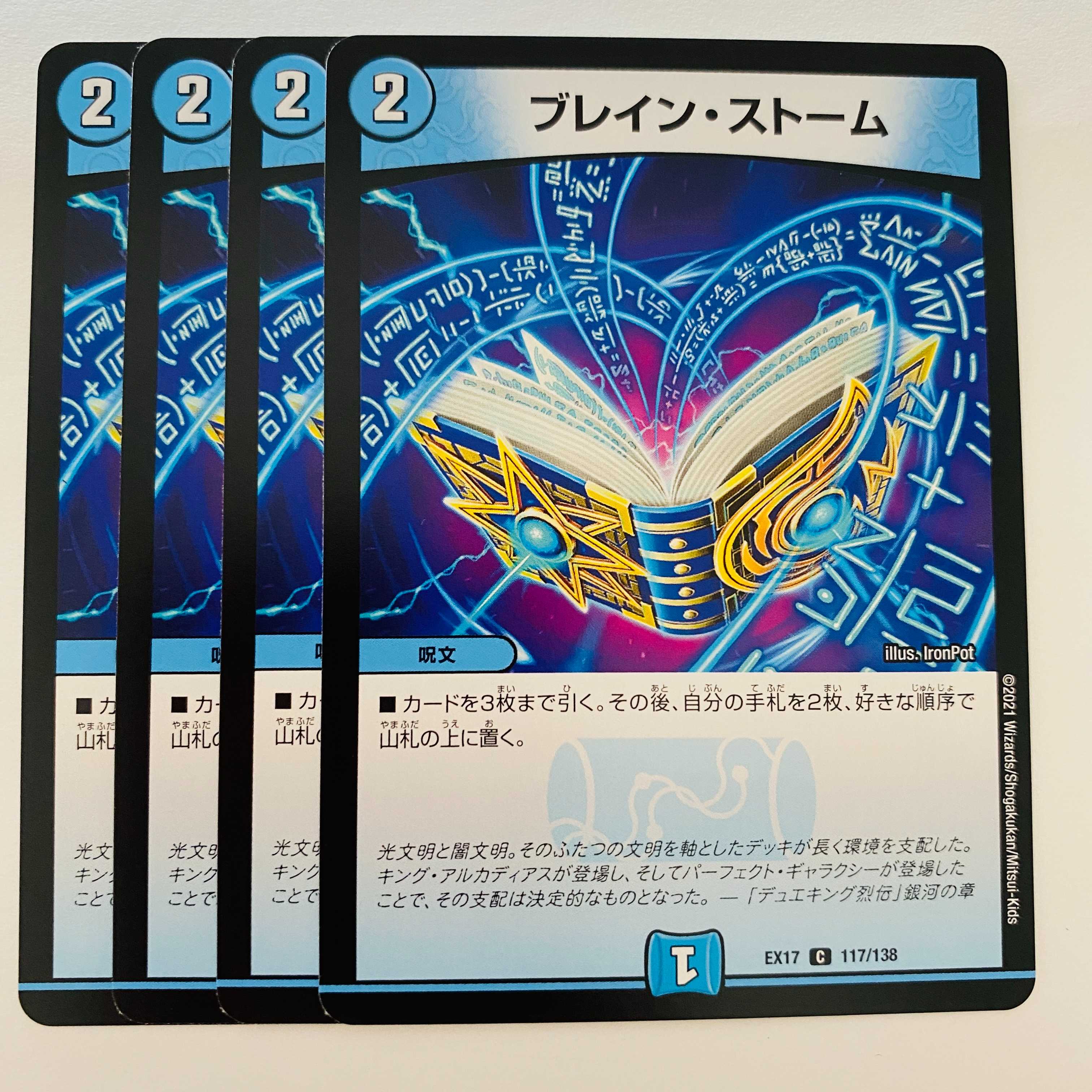 Buletteen Storm, 4 sheets, DM-EX-17-117