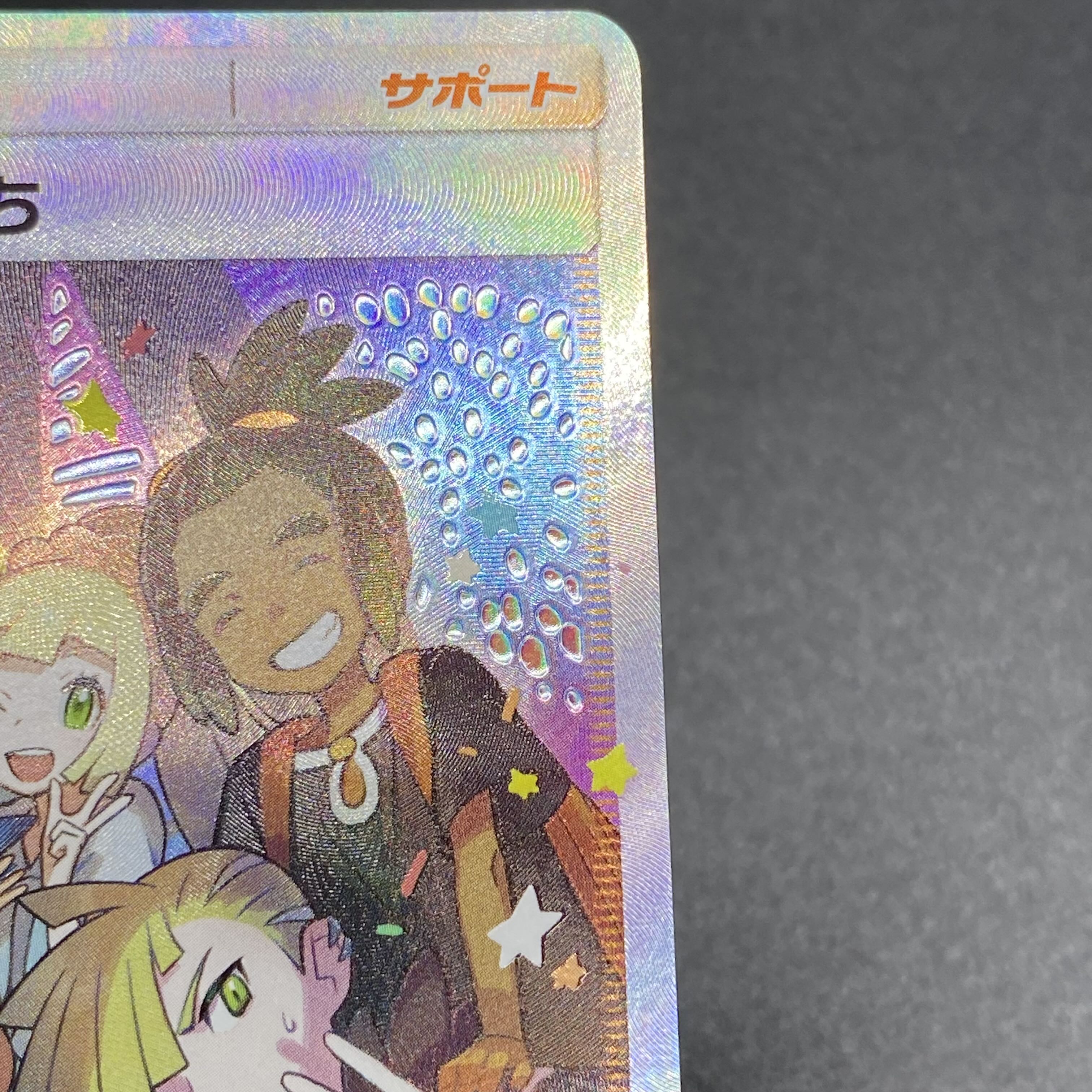 Friends of Alola 401/SM-P Promo PROMO