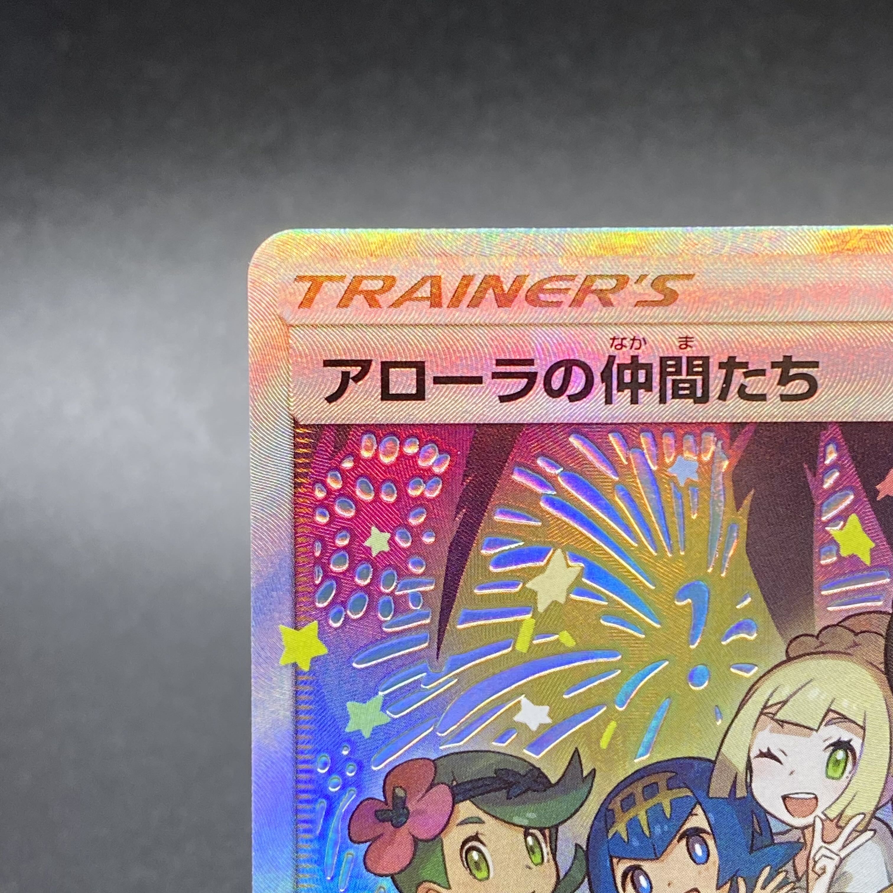 Friends of Alola 401/SM-P Promo PROMO