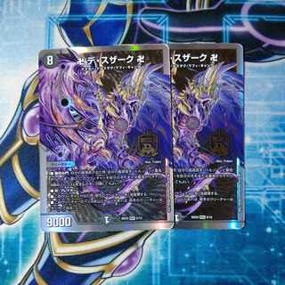 Manji De Susaak, Manji MDS 2/12, set of 2