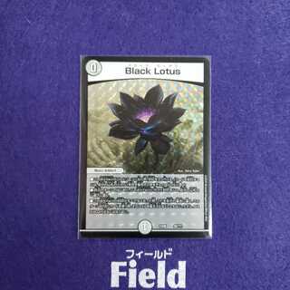 Black Lotus（ブラックロータス）