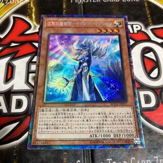 Yu-Gi-Oh Silence Magician Silent Magician Collector's Rare