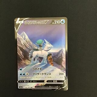 Hakuba Budrex V 220/184 CSR