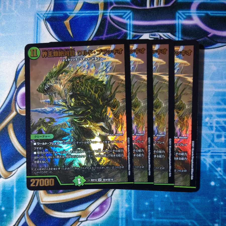 Waldo Bracchio, Absolute Order of the Kai Kai Kai Kings, set of 4