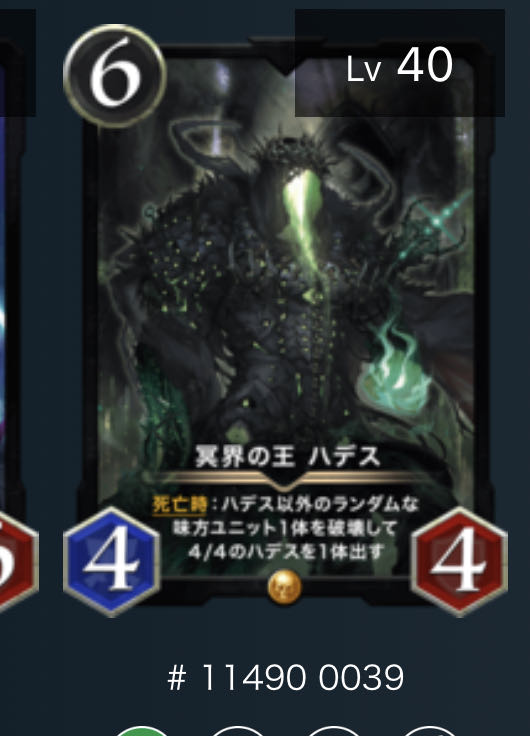 冥界の王ハデス（スピあり